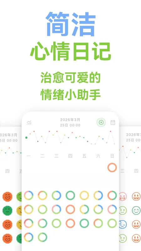 Mubble洗心日记截图1