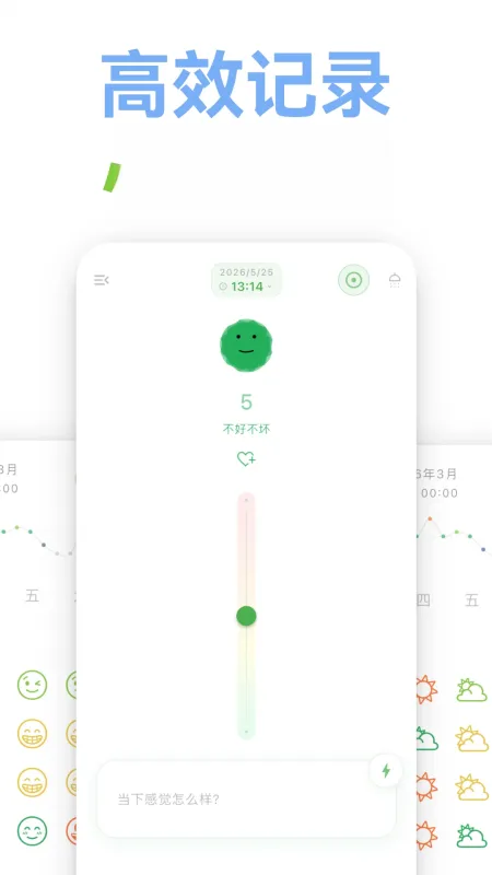 Mubble洗心日记截图2