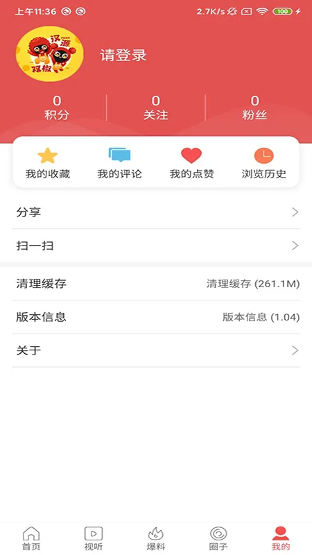大美汉源截图6