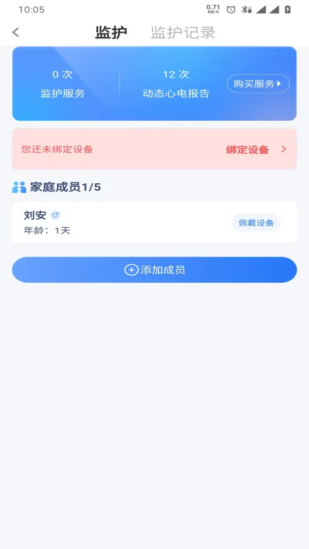 平伟健康截图1