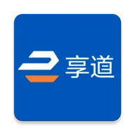 享道企业版