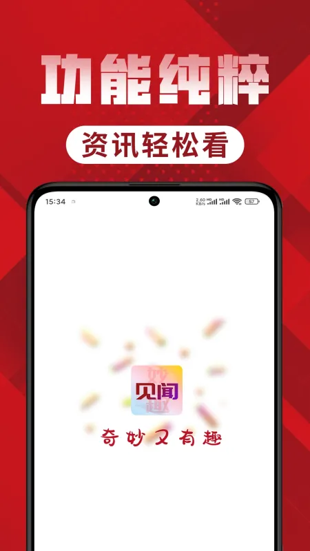 妙趣见闻截图1