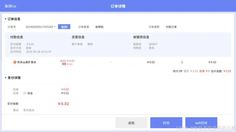 全能师傅安卓版 订单大厅界面