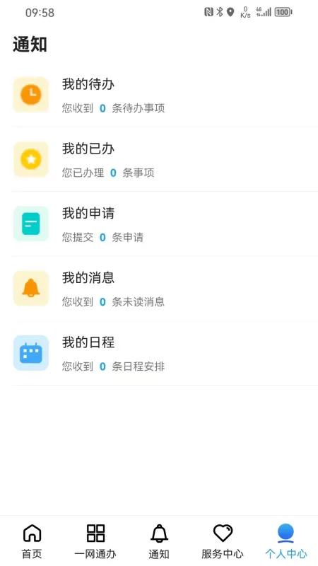i外贸截图1