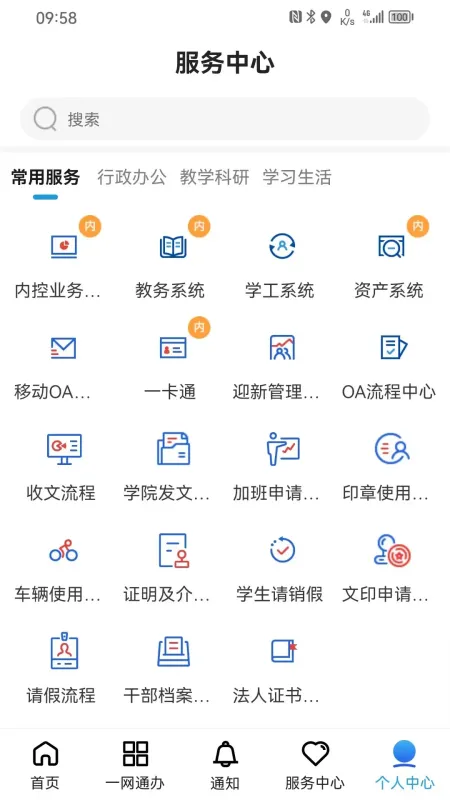 i外贸截图2