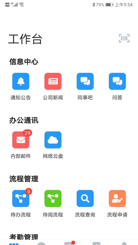 手机EAP截图1