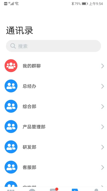 手机EAP截图2