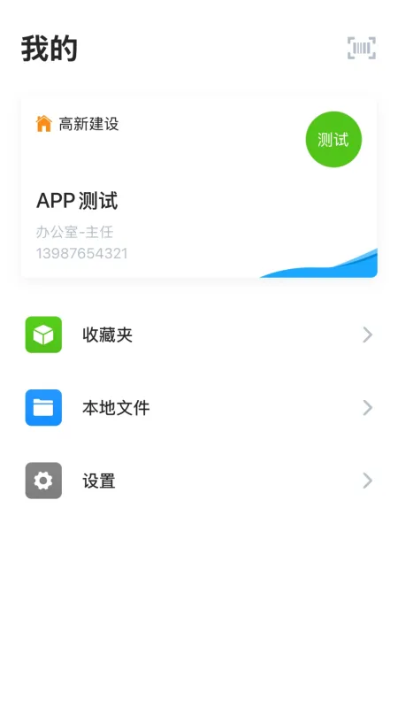手机EAP截图4