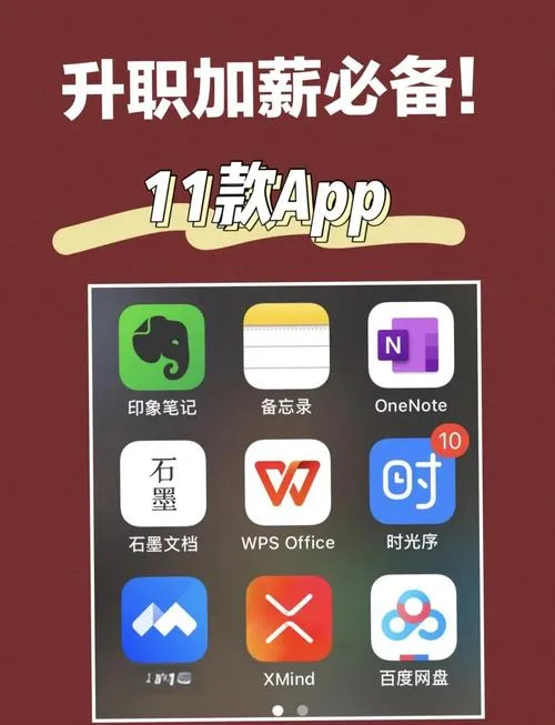 手机EAP 安卓版 企业办公软件