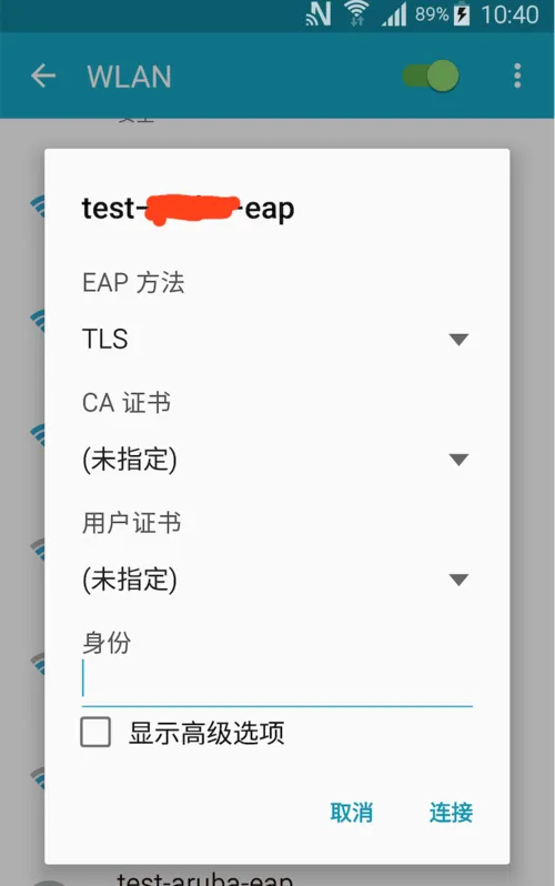 手机EAP 功能界面 安卓版