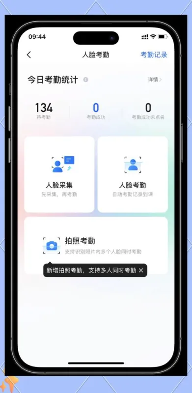 手机EAP 考勤审批 安卓版