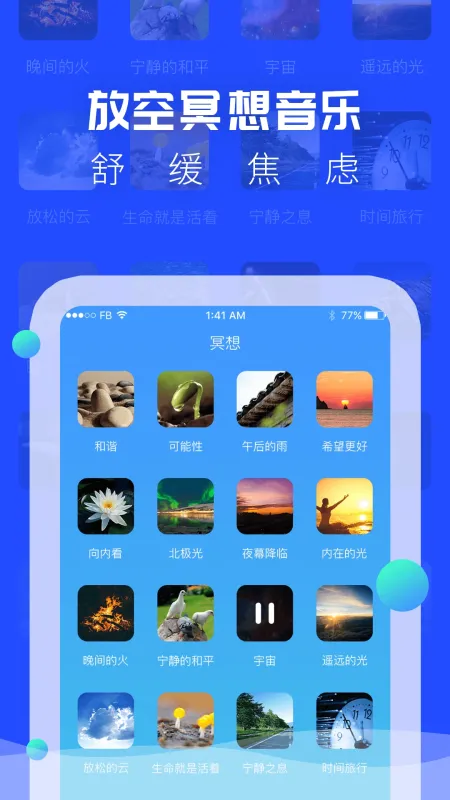 耳眠ASMR截图5