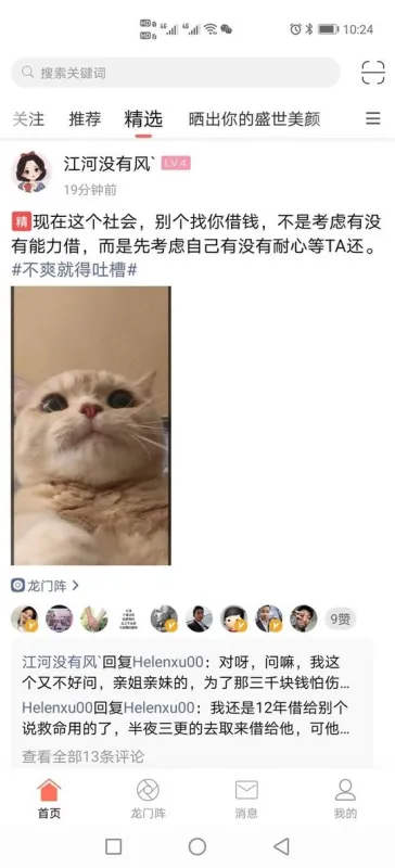 习水生活网截图1