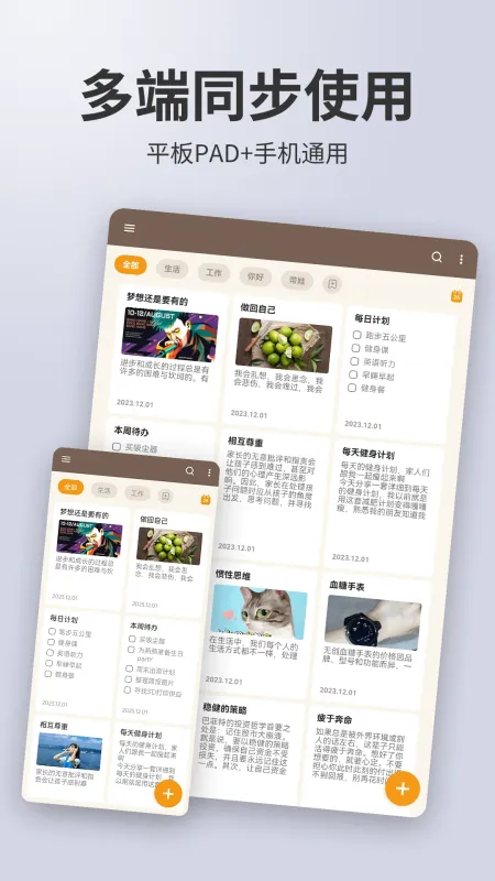 备忘录记事截图2