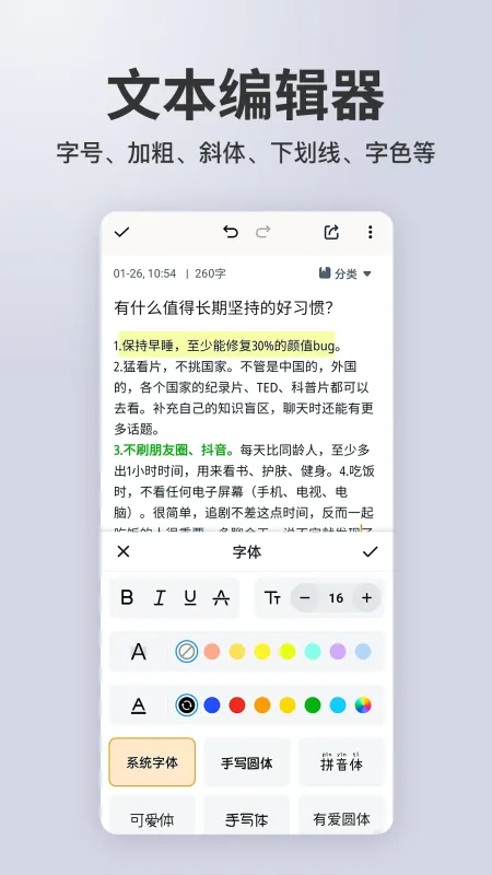 备忘录记事截图3