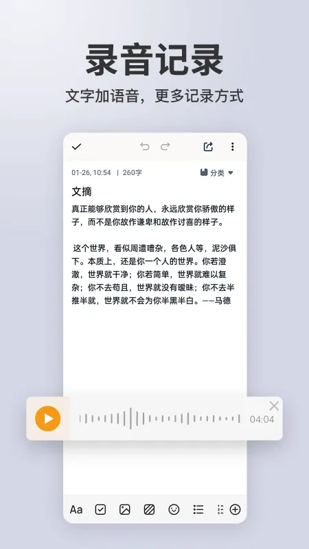 备忘录记事截图4