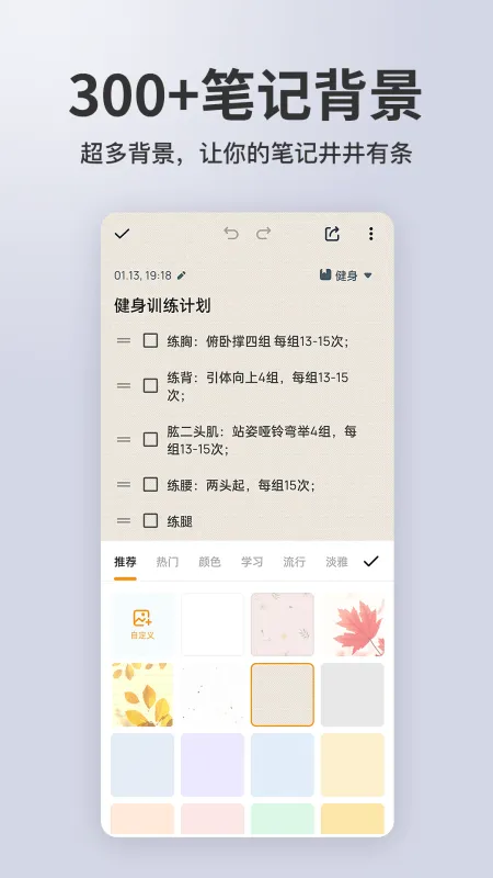 备忘录记事截图5