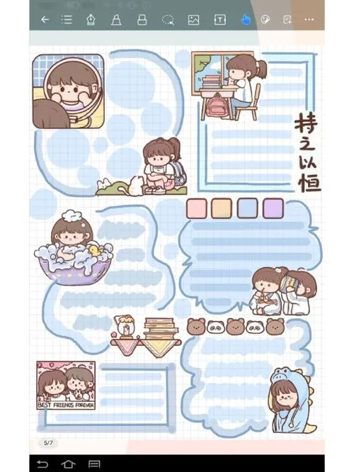 巧思手账 安卓版 电子手账界面