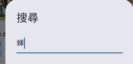 Komiic漫画怎么搜索2 Komiic漫画怎么搜索2