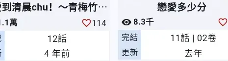 Komiic漫画怎么搜索3 Komiic漫画怎么搜索3