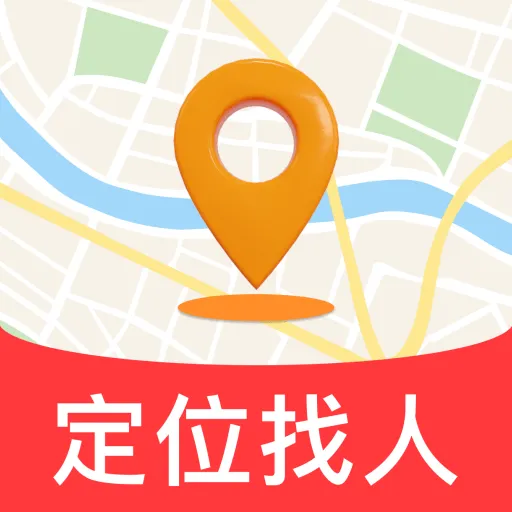 手机找人快速定位