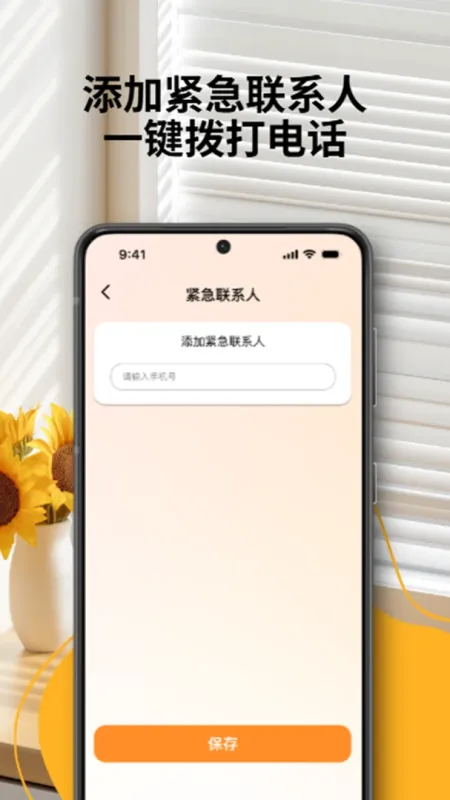 手机找人快速定位截图5