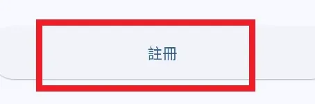 Komiic漫画怎么注册2 Komiic漫画怎么注册2