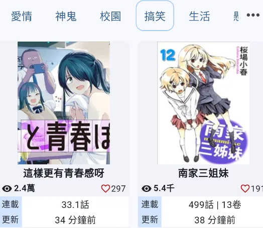 Komiic漫画解除上限软件优势 Komiic漫画解除上限软件优势