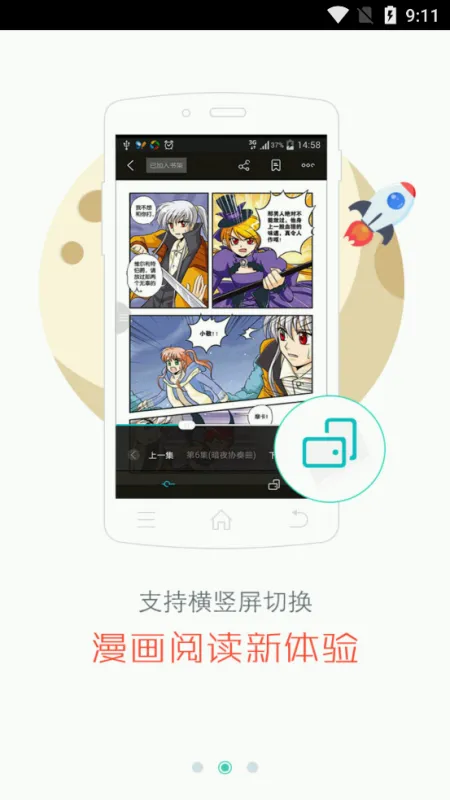 三星和阅读app手机版(现咪咕阅读)截图2