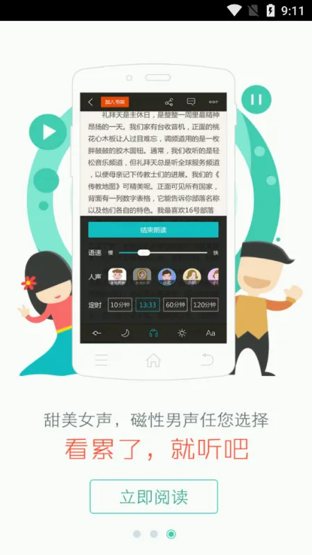 三星和阅读app手机版(现咪咕阅读)截图3