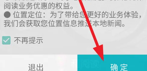 三星和阅读怎么用1