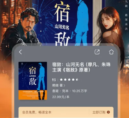 咪咕悦看阅读软件