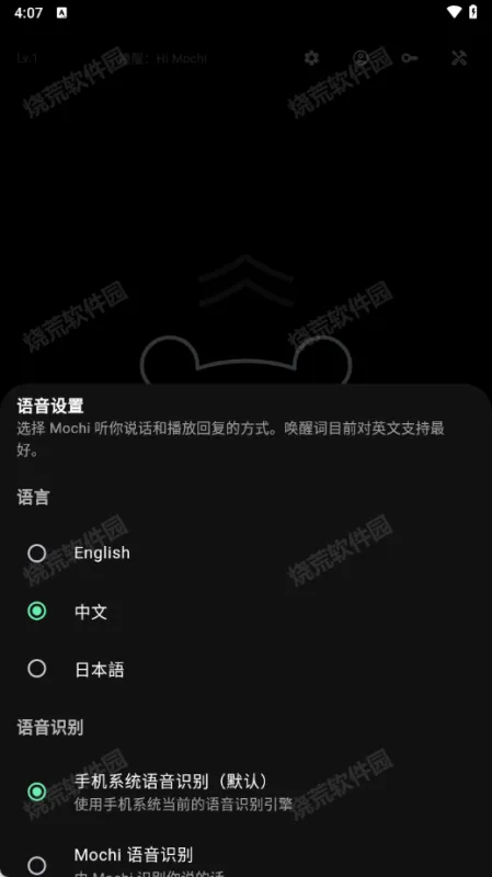 Mochi智能桌宠app教程2