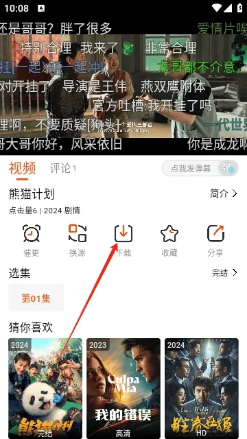 番喜视频播放失败怎么办3