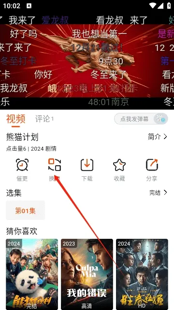 番喜视频播放失败怎么办1