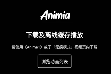 Animikii Club无广告版特色 Animikii Club无广告版特色