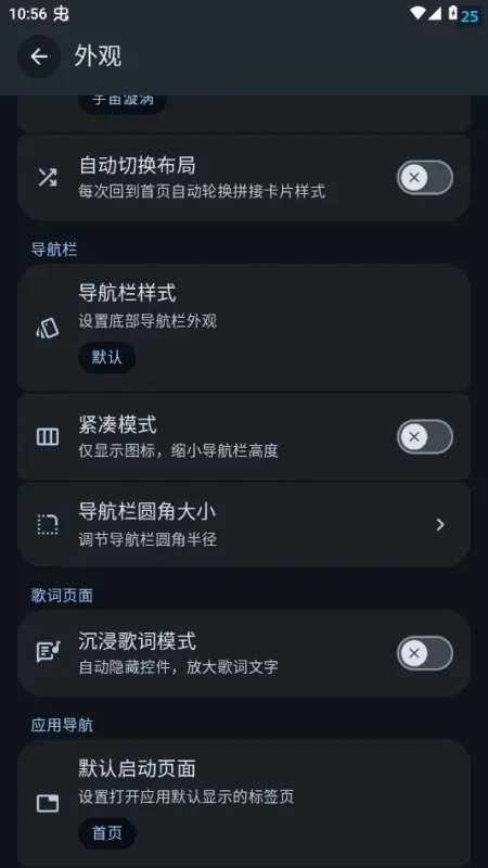 PixelPlayerOSS软件亮点