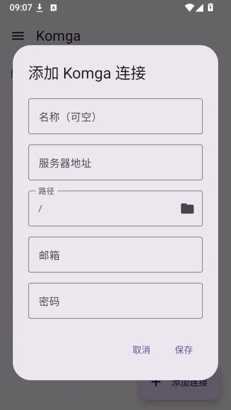 comic viewer官方正版截图3