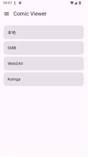 comic viewer使用教程1