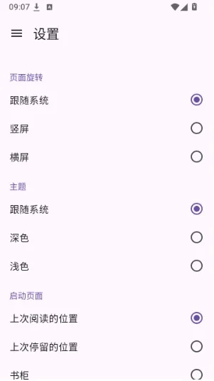 comic viewer使用教程3