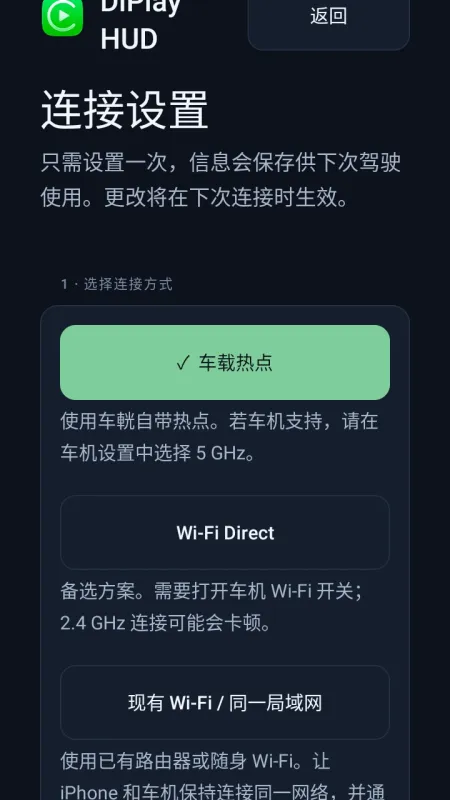 DiPlay HUD使用说明2