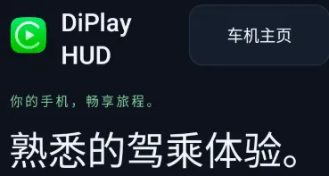 DiPlay HUD