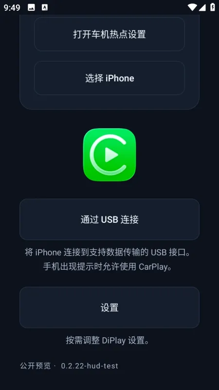 DiPlay HUD抬头显示车机版截图1