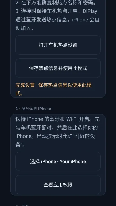 DiPlay HUD抬头显示车机版截图2