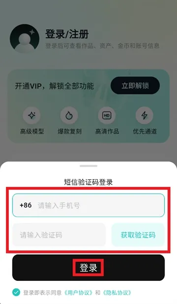BeeShow怎么登录3