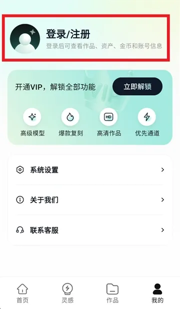 BeeShow怎么登录2
