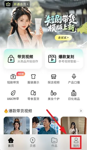 BeeShow怎么登录1
