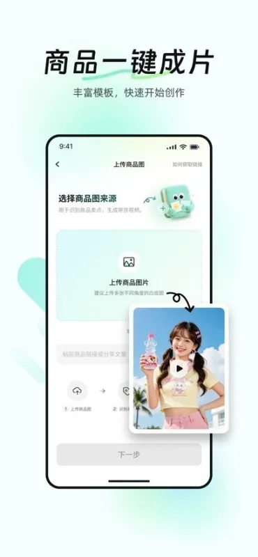BeeShow官方正版截图2