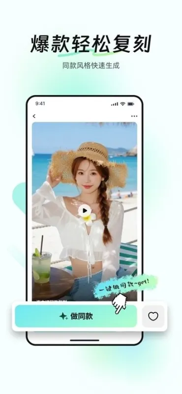 BeeShow官方正版截图4