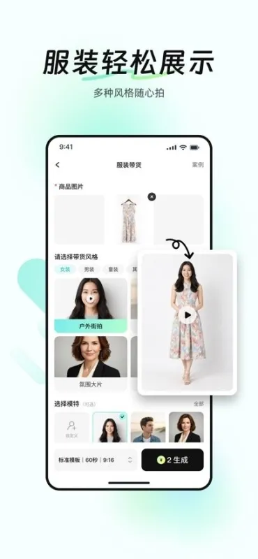 BeeShow官方正版截图3